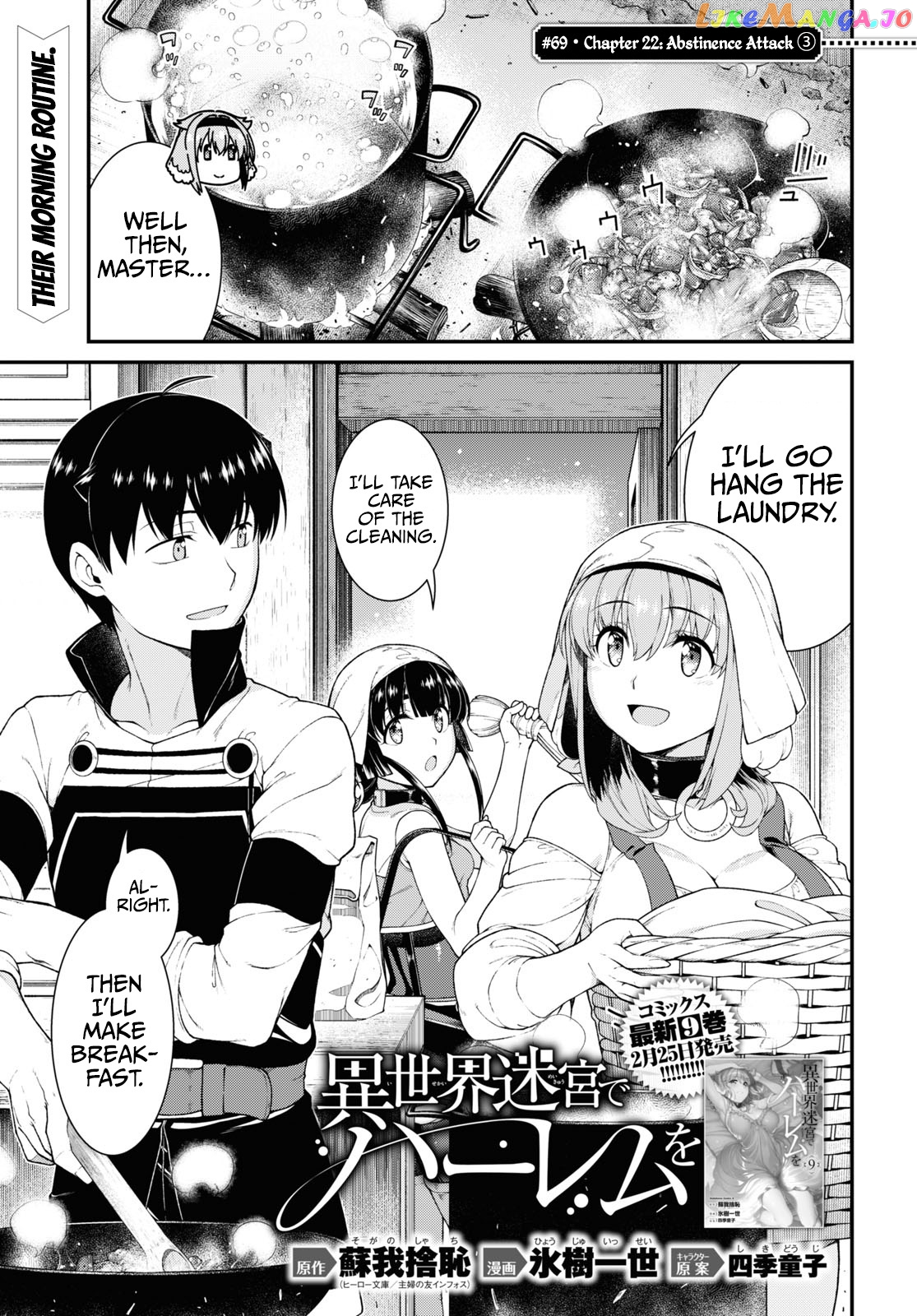 A Harem in the Fantasy World Dungeon, Chapter 69 image 01
